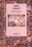 Читать книгу Гром справа
