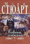 Читать книгу Малая качурка