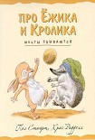 Читать книгу Мечты сбываются