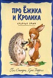 Читать книгу Кусочек зимы