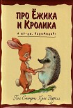 Читать книгу А ну-ка, вспоминай!