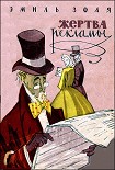 Читать книгу Как люди умирают