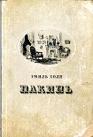 Читать книгу Накипь