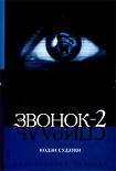 Читать книгу Спираль