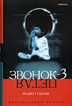 Читать книгу Петля
