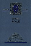Читать книгу Мечта