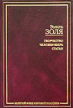 Читать книгу Человек-зверь
