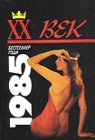 Читать книгу Ханна