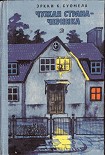 Читать книгу Чужая страна — черника