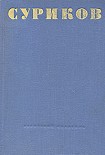 Читать книгу Стихотворения