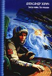 Читать книгу Завтра война
