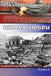 Читать книгу Проклятая война