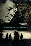 Читать книгу Костры ночных Карпат