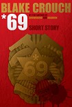 Читать книгу *69