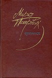 Читать книгу Стихи