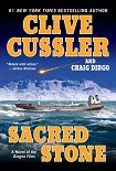 Читать книгу Sacred Stone