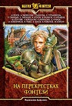 Читать книгу Флорист