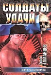 Читать книгу Гонки на выживание