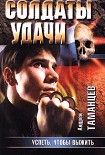 Читать книгу Успеть, чтобы выжить