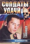 Читать книгу Автономный рейд