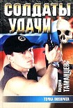 Читать книгу Точка возврата