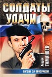 Читать книгу Погоня за призраком