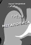 Читать книгу Взвод потерянных