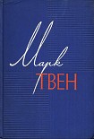 Читать книгу Позолоченный век