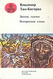 Читать книгу У Григорьихи