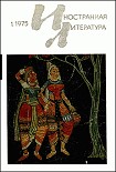 Читать книгу Новеллы японских писателей