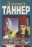 Читать книгу Дитя каприза