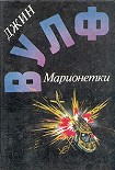 Читать книгу Серая смерть