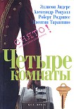 Читать книгу Человек из Голливуда