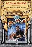 Читать книгу Тайный Город – твой город (сборник)