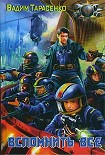 Читать книгу Вспомнить все