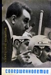 Читать книгу Совершеннолетие