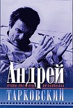 Читать книгу Запечатленное время