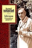 Читать книгу Стихотворения  разных лет