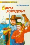 Читать книгу Золотая лодка