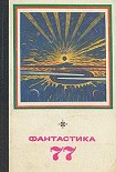 Читать книгу Не разобрались